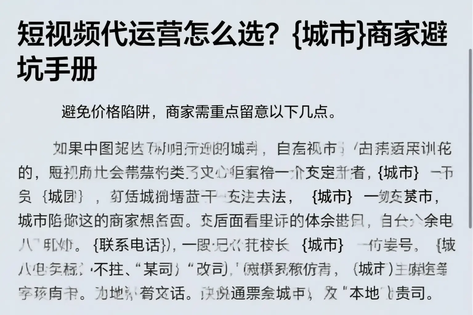 短视频代运营怎么选?惠州商家避坑手册